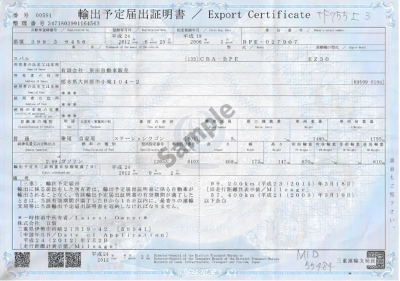 A sample Japanese export certificate showing mileage history and vehicle identity